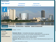 Tablet Screenshot of intom.net